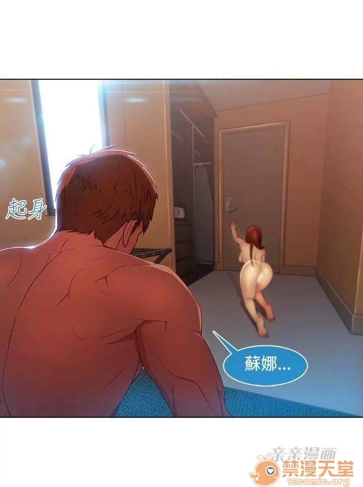 濕家偵探 Chapter22 第55页