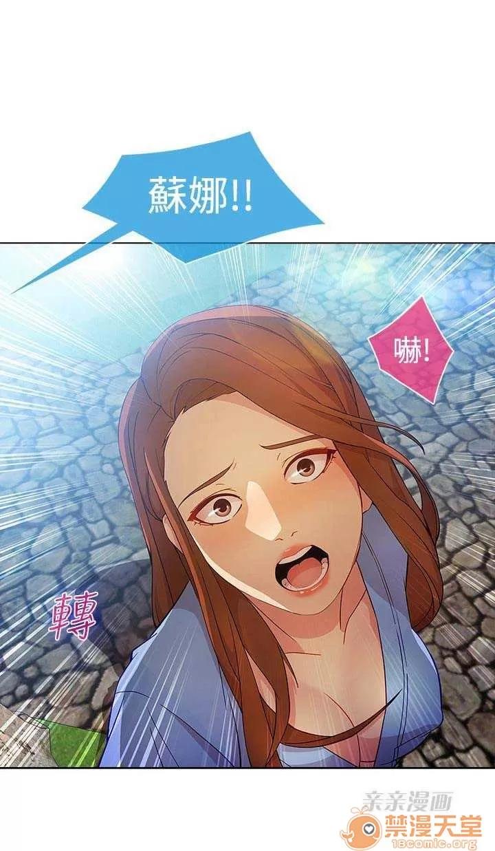 濕家偵探 Chapter22 第71页