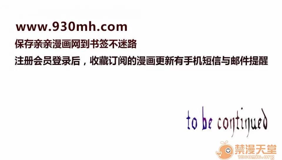 濕家偵探 Chapter23 第77页