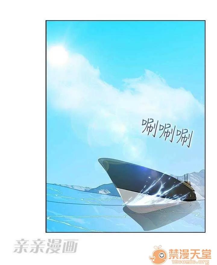 濕家偵探 Chapter24 第2页