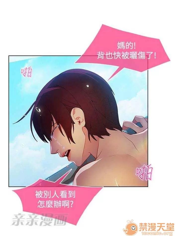 濕家偵探 Chapter24 第6页