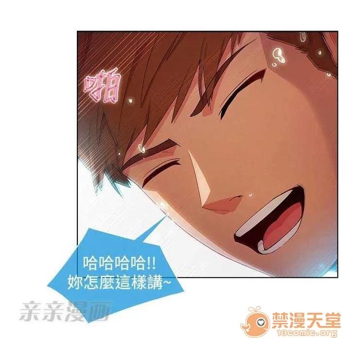 濕家偵探 Chapter24 第7页
