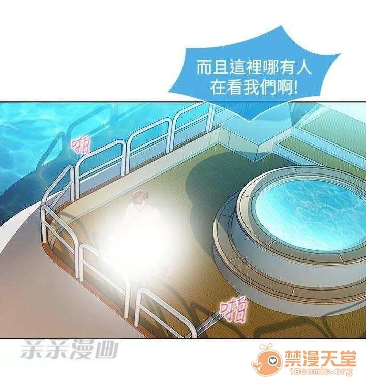 濕家偵探 Chapter24 第9页