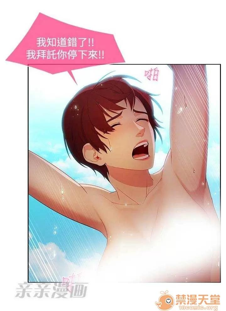 濕家偵探 Chapter24 第11页