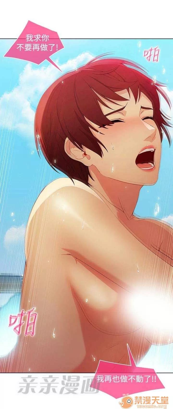 濕家偵探 Chapter24 第14页