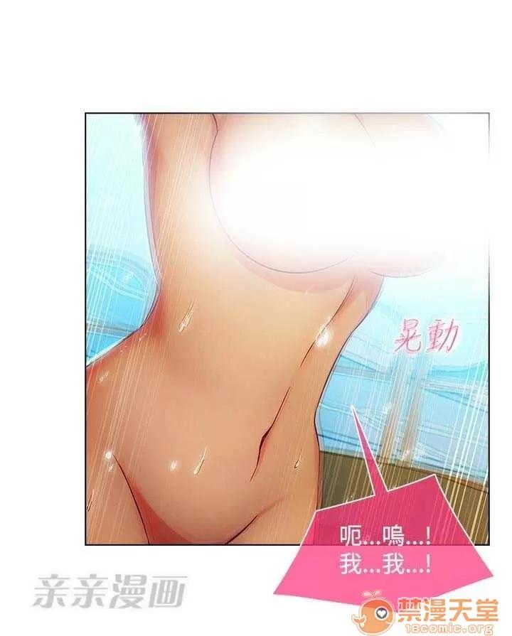 濕家偵探 Chapter24 第16页