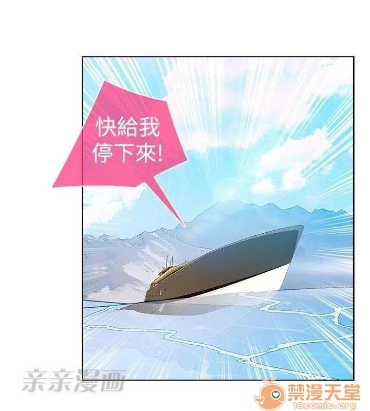 濕家偵探 Chapter24 第18页