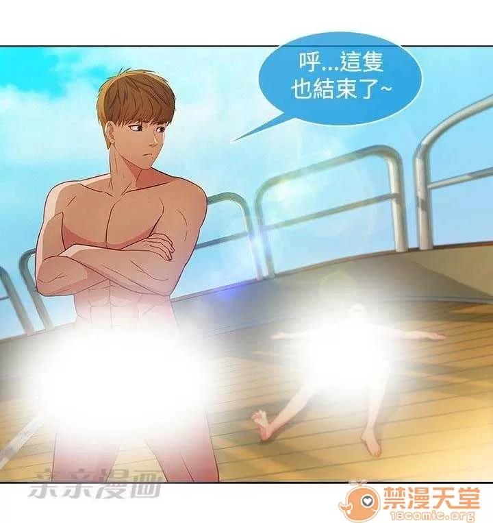 濕家偵探 Chapter24 第22页