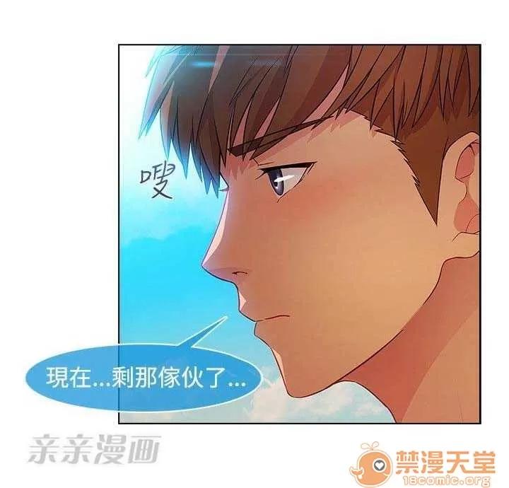 濕家偵探 Chapter24 第23页