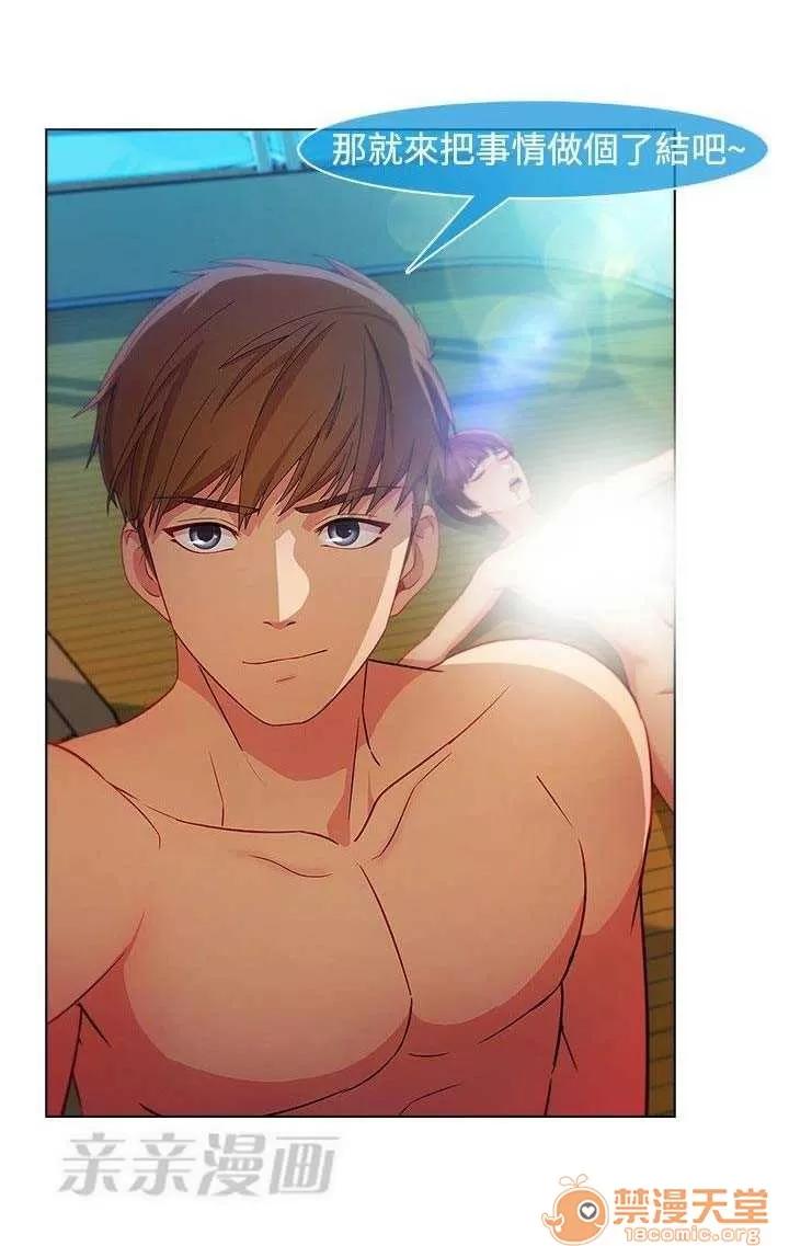 濕家偵探 Chapter24 第24页