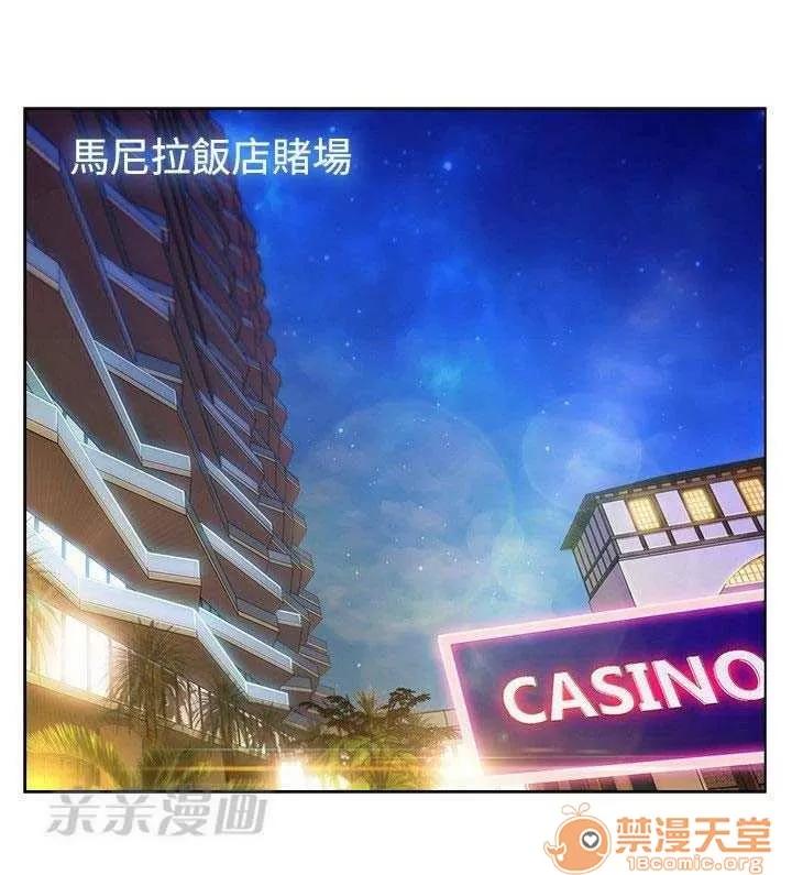 濕家偵探 Chapter24 第25页
