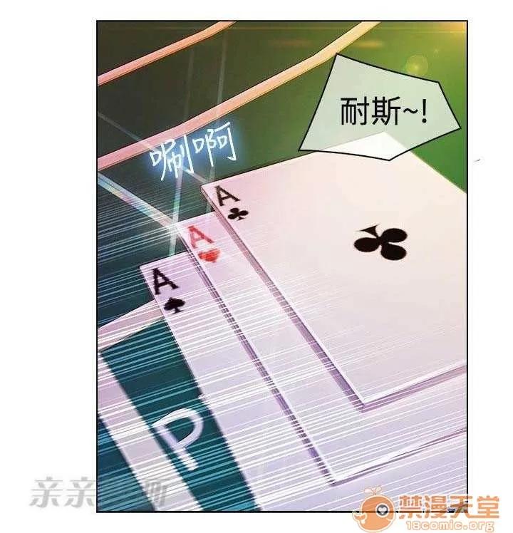 濕家偵探 Chapter24 第27页
