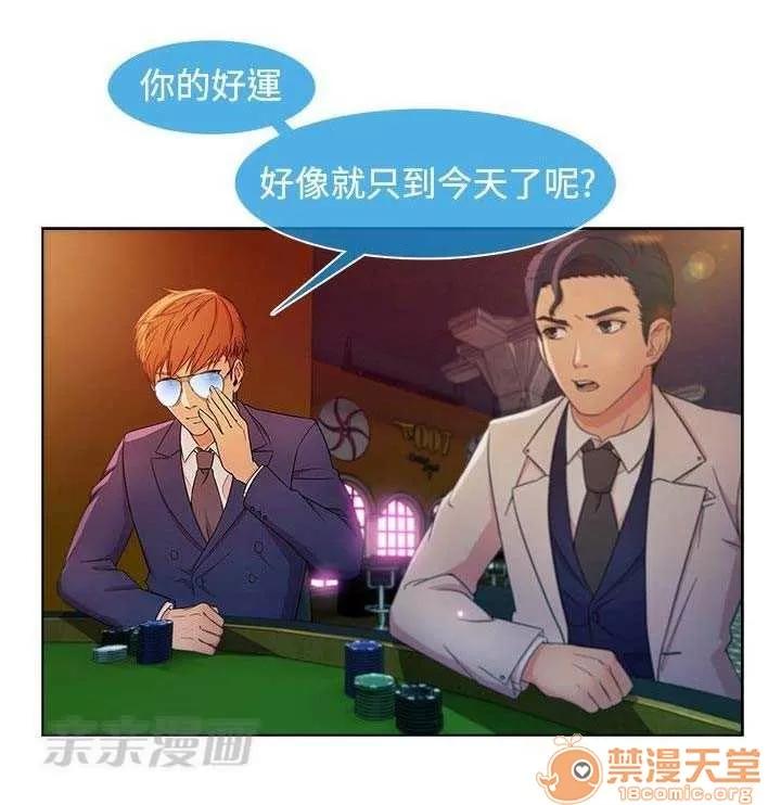 濕家偵探 Chapter24 第31页