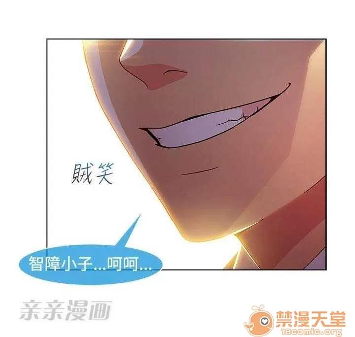 濕家偵探 Chapter24 第32页