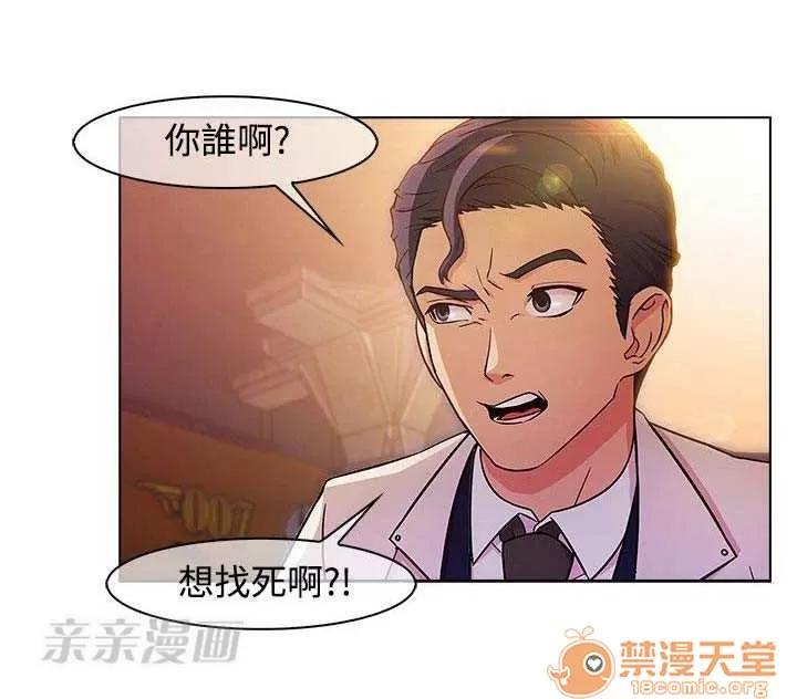 濕家偵探 Chapter24 第33页