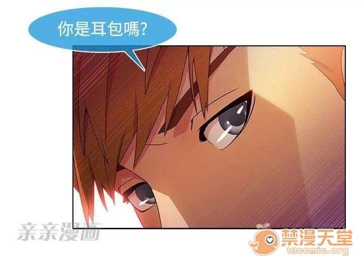 濕家偵探 Chapter24 第35页