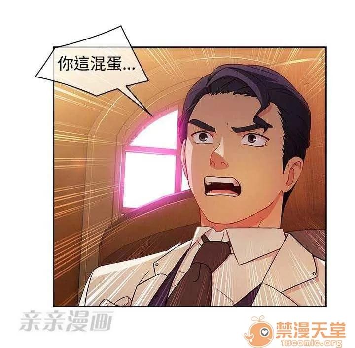 濕家偵探 Chapter24 第36页