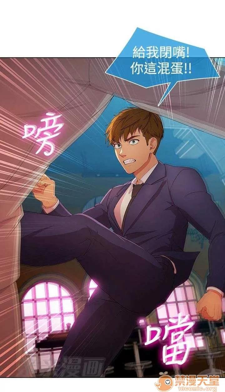 濕家偵探 Chapter24 第37页