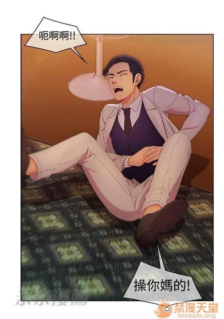濕家偵探 Chapter24 第41页