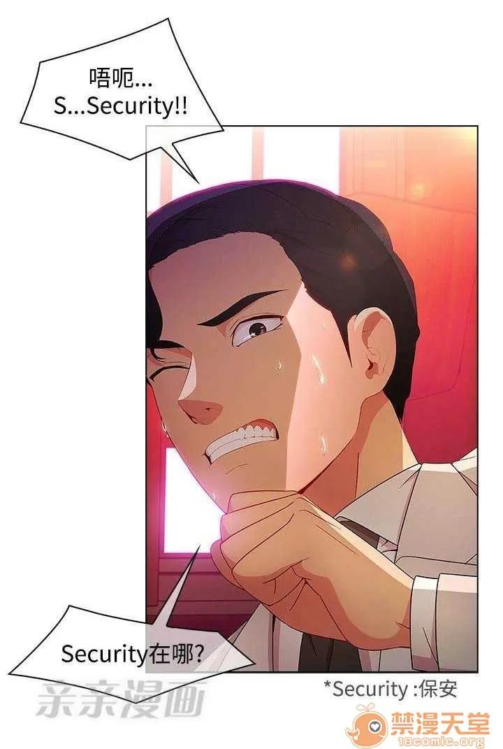 濕家偵探 Chapter24 第43页
