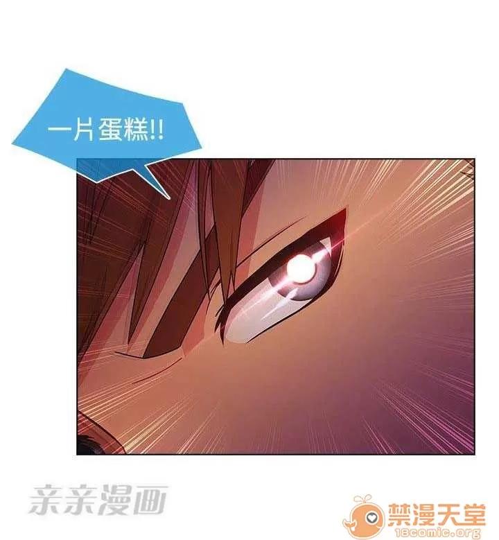 濕家偵探 Chapter24 第47页