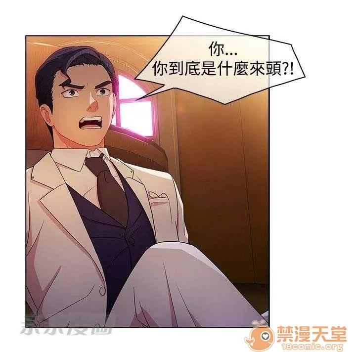 濕家偵探 Chapter24 第53页