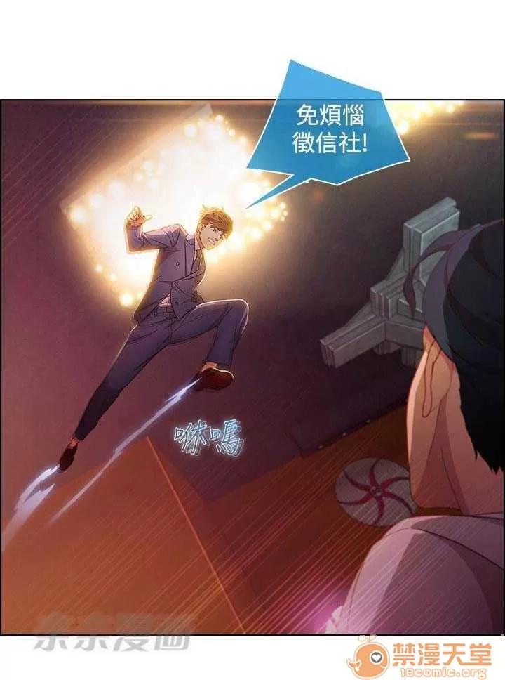 濕家偵探 Chapter24 第56页