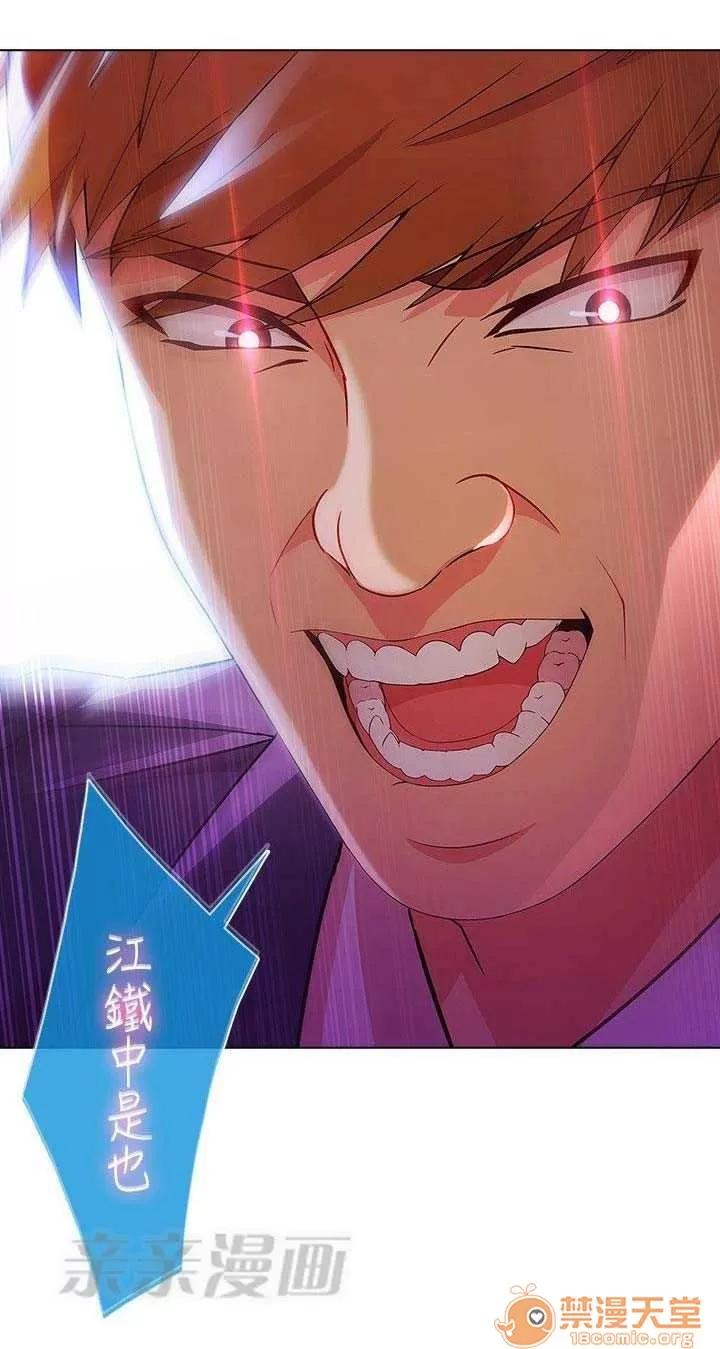 濕家偵探 Chapter24 第58页