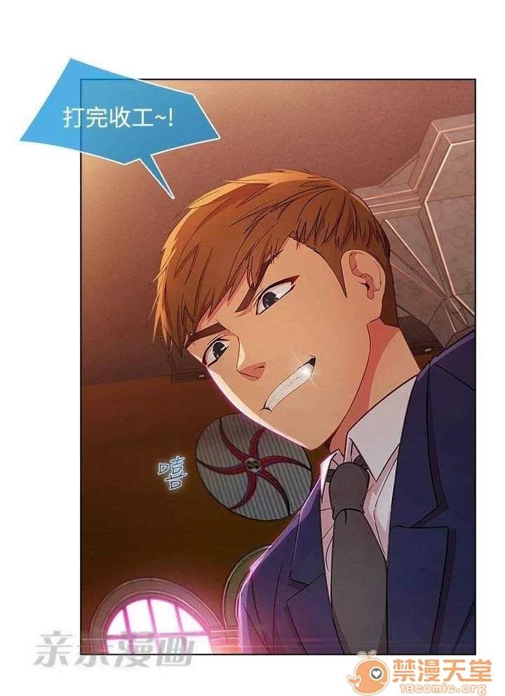 濕家偵探 Chapter24 第67页