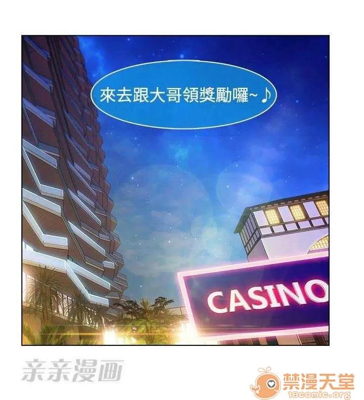 濕家偵探 Chapter24 第68页