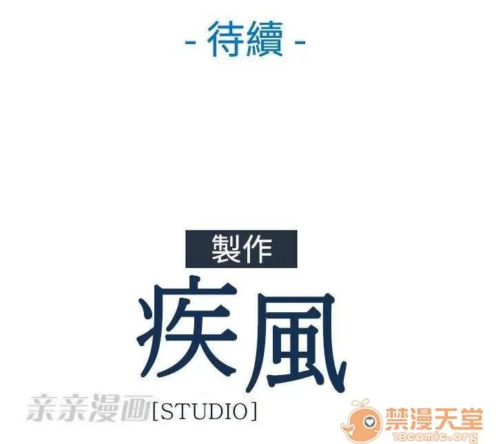 濕家偵探 Chapter24 第69页