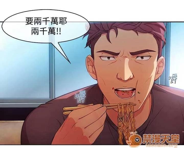 濕家偵探 Chapter25 第65页
