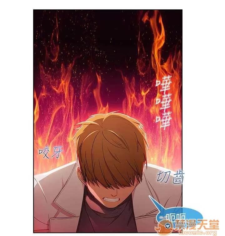 濕家偵探 Chapter25 第71页