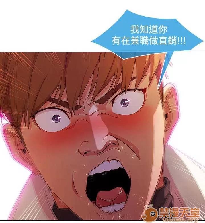 濕家偵探 Chapter25 第76页