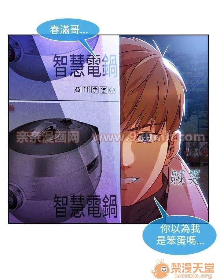 濕家偵探 Chapter26 第4页