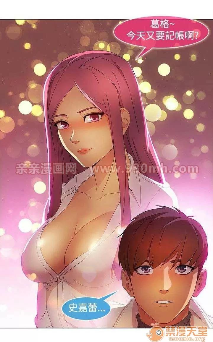 濕家偵探 Chapter26 第10页