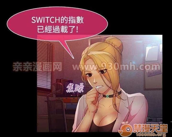 濕家偵探 Chapter26 第29页