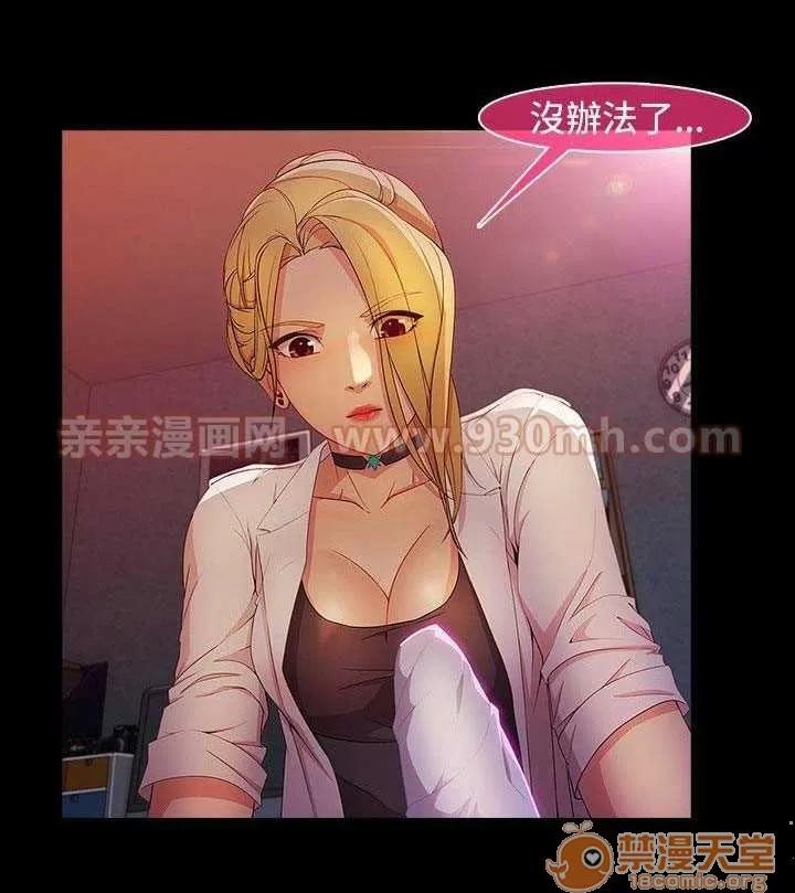 濕家偵探 Chapter26 第32页