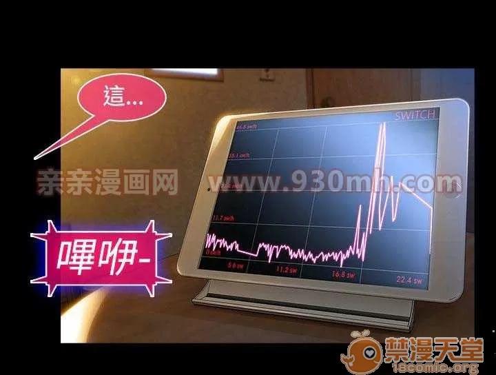濕家偵探 Chapter26 第41页