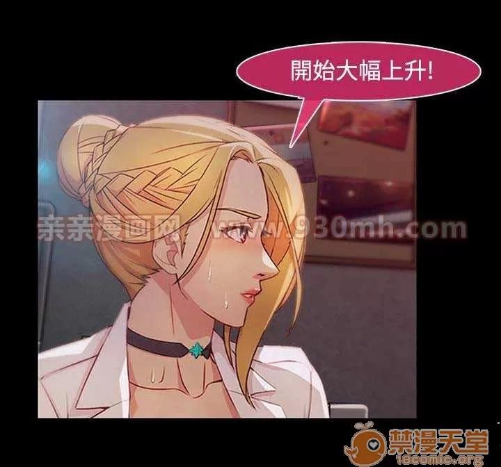 濕家偵探 Chapter26 第48页
