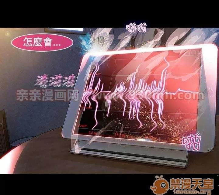 濕家偵探 Chapter26 第60页