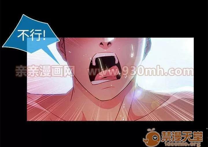 濕家偵探 Chapter26 第65页