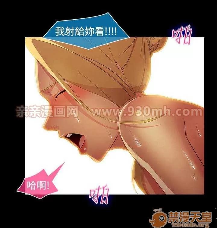 濕家偵探 Chapter26 第71页