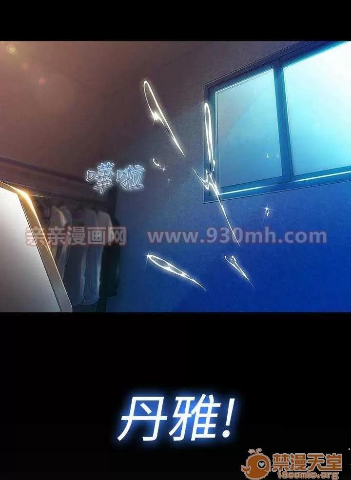 濕家偵探 Chapter26 第75页
