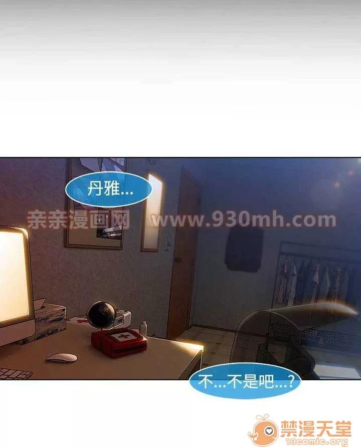濕家偵探 Chapter26 第76页