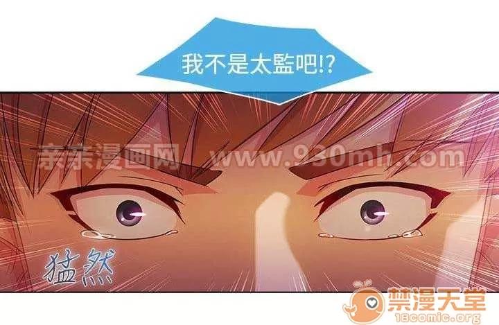 濕家偵探 Chapter26 第77页