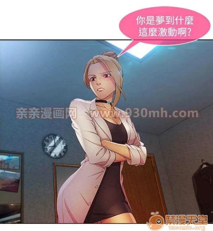 濕家偵探 Chapter26 第79页