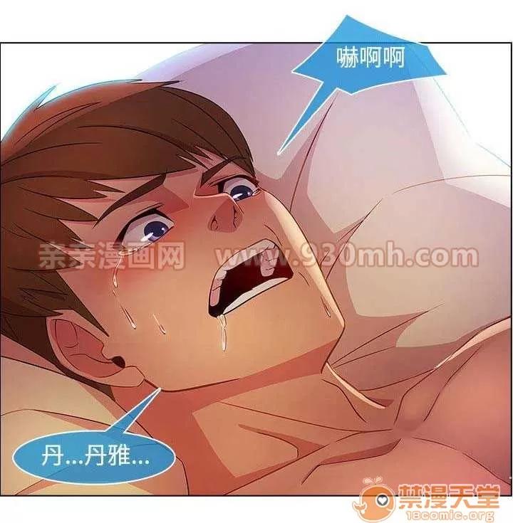 濕家偵探 Chapter26 第80页