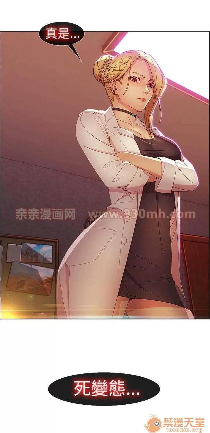 濕家偵探 Chapter26 第84页