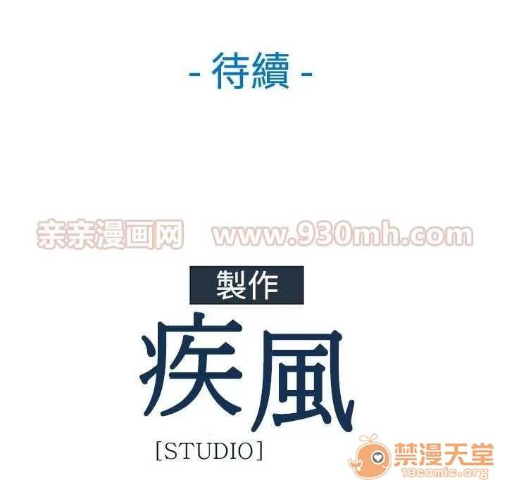 濕家偵探 Chapter26 第85页